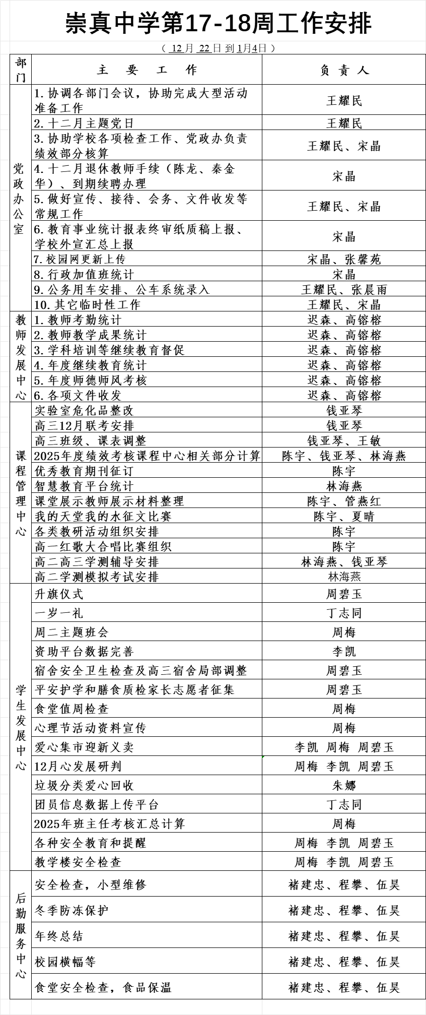 a93f19a7198e4ad9bbcef163673d5159.png