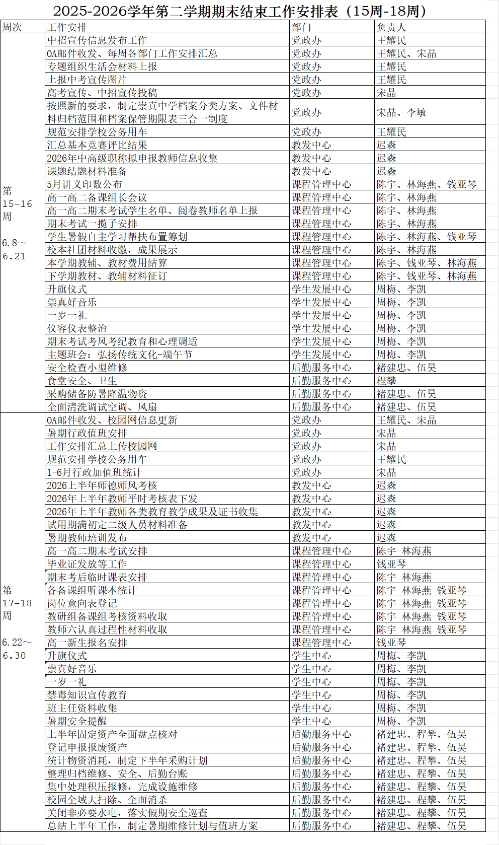 d715d854a4cc4ca8a1e3d4bf71a536db.png