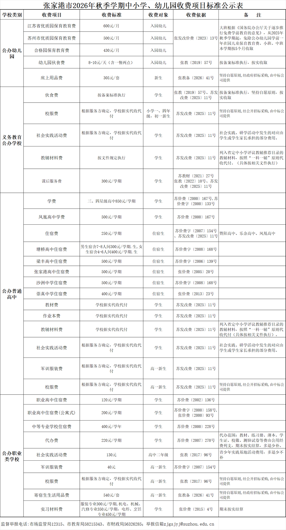 04db6044475f4514b3a5174d3378755b.png