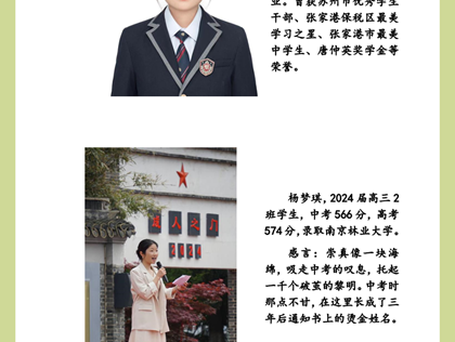 近三年部分优秀毕业生