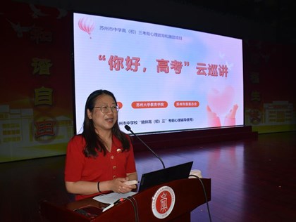 我校高三年级开展考前心理辅导活动