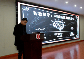 我校举办“智取未来”AI应用教学分享会，赋能课堂创新与教师发展