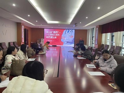 生化融合备课组活动研讨（夏晴、许丹婷小组课件展示）