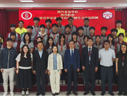 赴香港荃湾官立中学、澳门东南学校研学交流