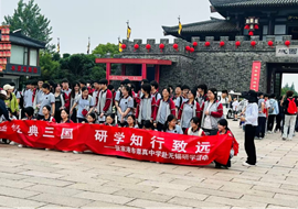 高一年级赴无锡开展《品读经典三国 研学知行致远 》研学活动