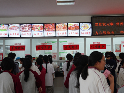 食堂为高三学子精心准备的崇真状元餐上线